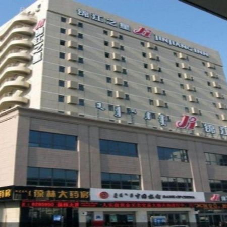 锦江之星呼和浩特鼓楼将军衙署地铁站酒店 外观 照片
